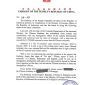 Kedubes China di Indonesia membuat surat berisi keluhan kepada petugas Imigrasi Bandara Soekarno-Hatta. - (Foto : Istimewa)